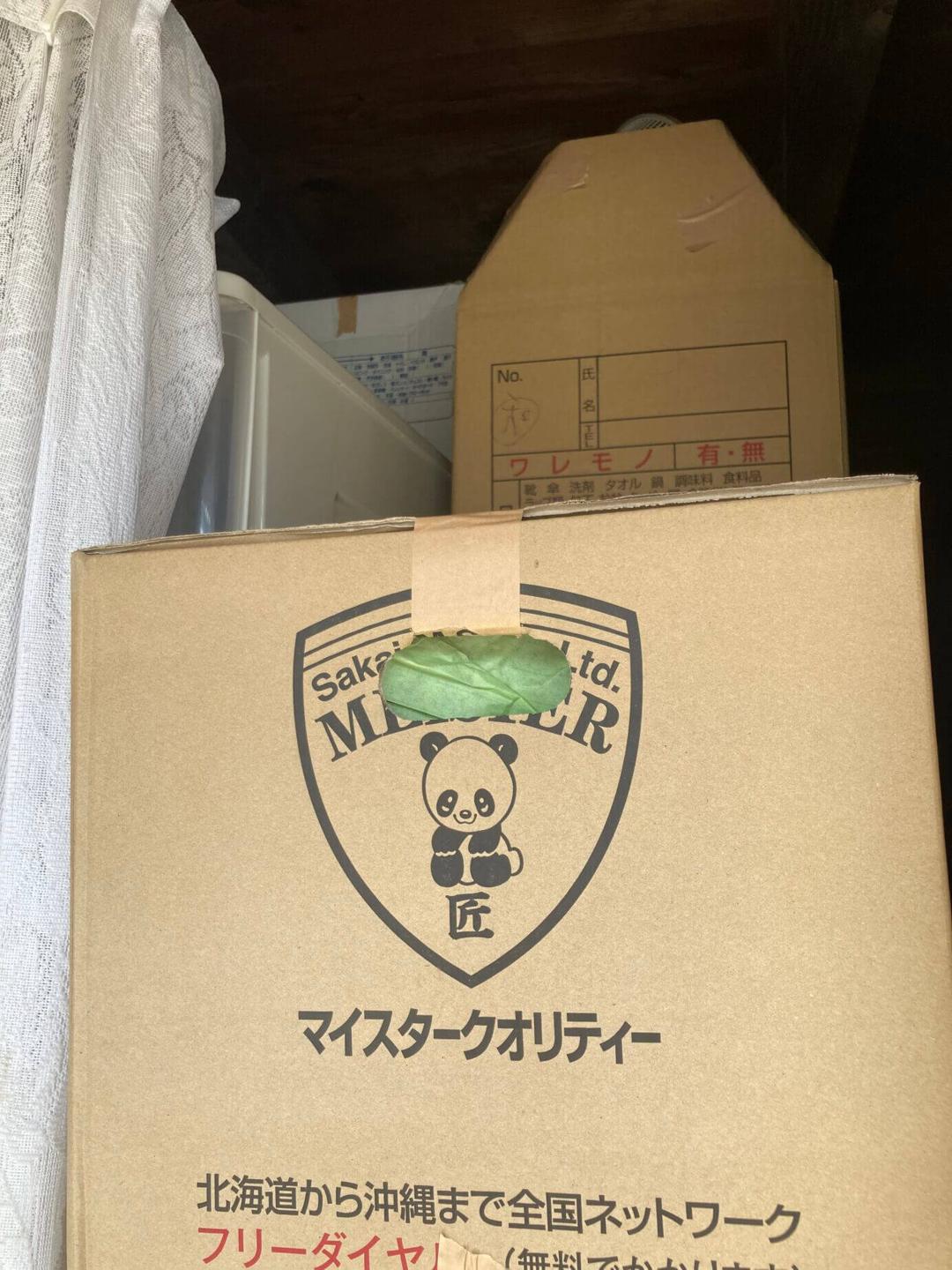 生前整理で中身が入った段ボール、不用品を処分