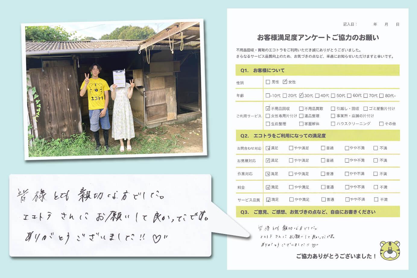 お客様の声イメージ