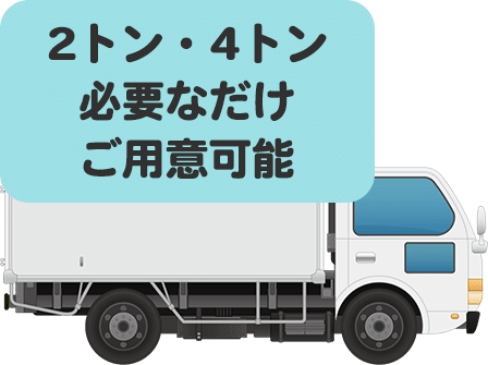 積み放題MAXパック
