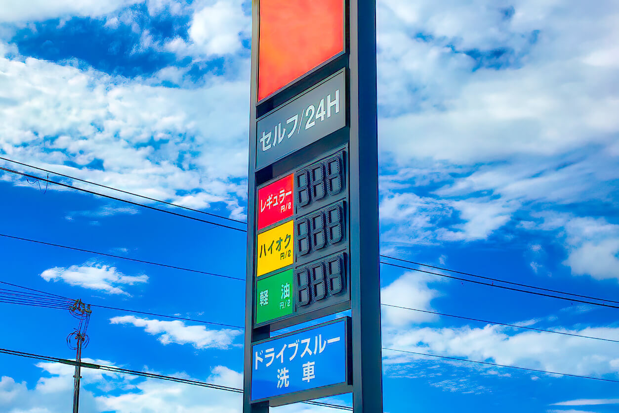 ガソリンスタンド